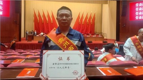 中偉開(kāi)陽(yáng)產(chǎn)業(yè)基地磷鐵車(chē)間獲貴州省“工人先鋒號(hào)”