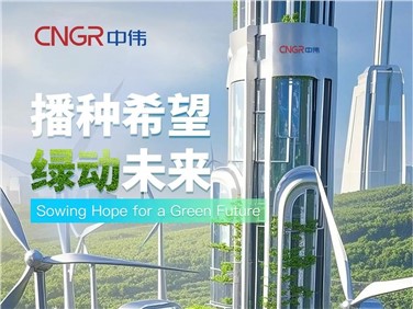 植樹(shù)節(jié)｜視頻解鎖AI視角下的中偉全球產(chǎn)業(yè)基地春景