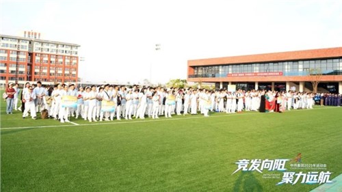 全球同場競風采聚力揚帆賦新能｜中偉集團2025年運動會圓滿落幕！